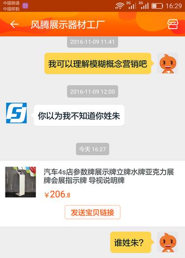 淘宝不能与客服发信息什么原因