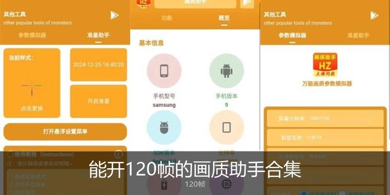 苹果怎么开启120帧