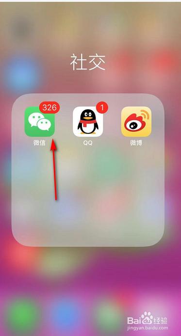 微信震动关闭了还是会震动