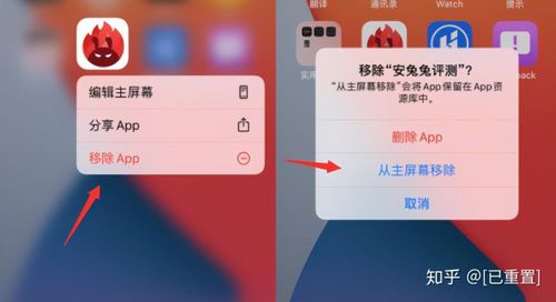 iosapp资源库怎么删除