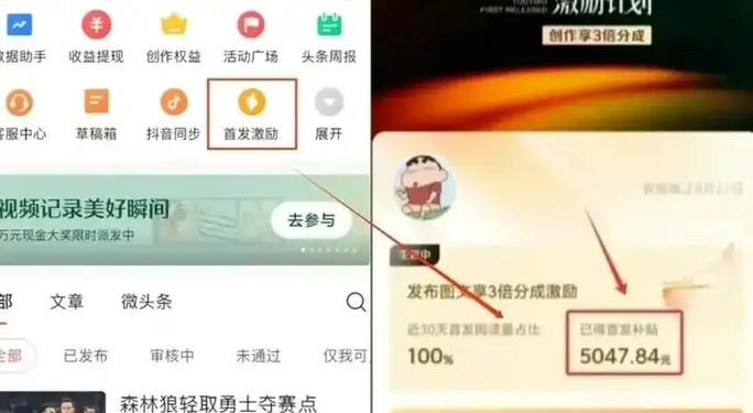 现在做头条还能挣钱吗