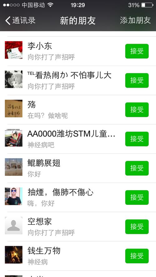 苹果手机新的朋友怎么删除
