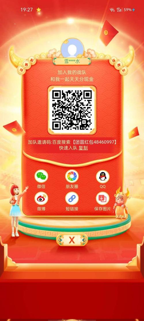 百度扫描答题