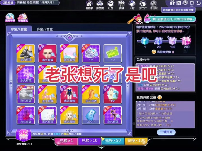 新版的炫舞答题在哪里