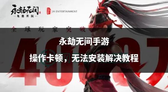 永劫无间为什么卡顿