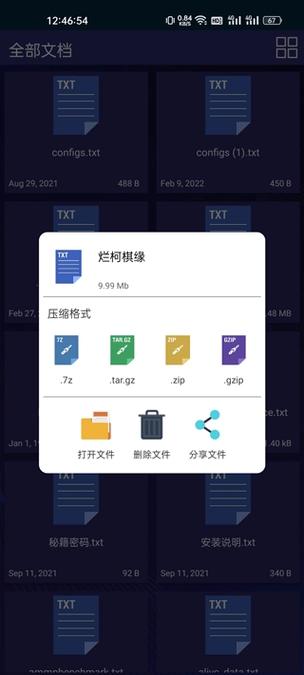 免费解压百度网盘压缩包软件