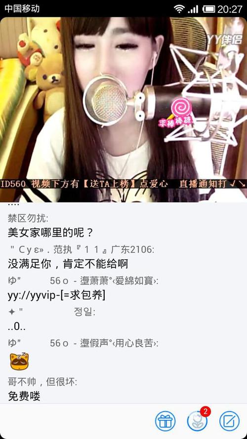 视频yy
