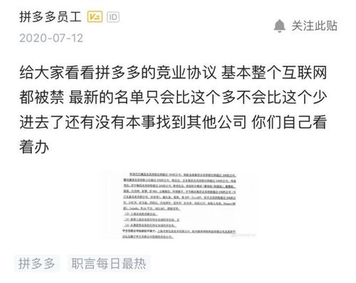 拼多多离职员工再入职的条件