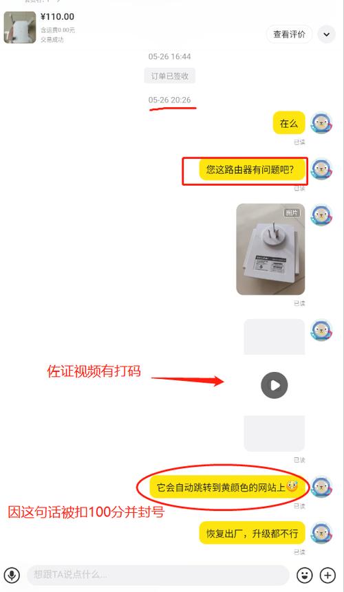 闲鱼永久封号还有救吗