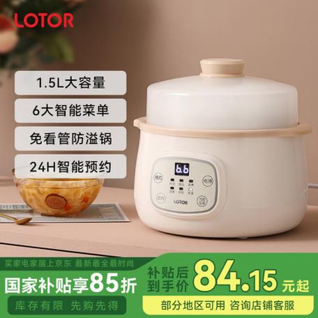 小浣熊电炖锅