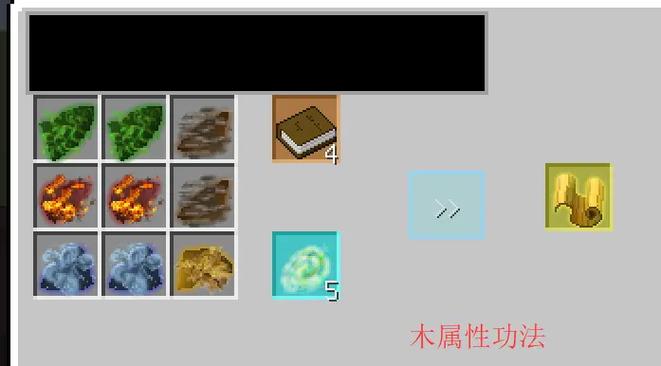 我的世界自定义功法特点