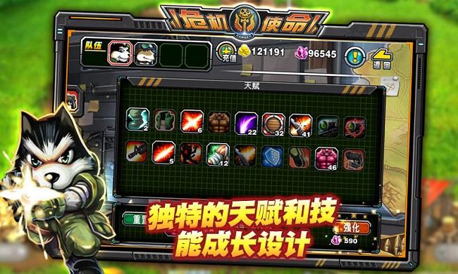 危机使命无限钻石破解版下载