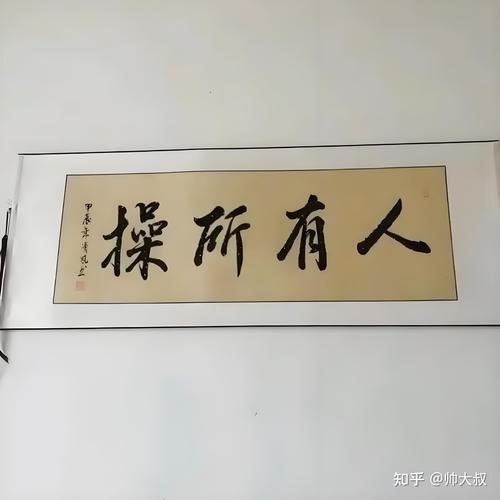 心有所鼠文字