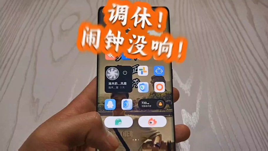 小米闹钟没有声音