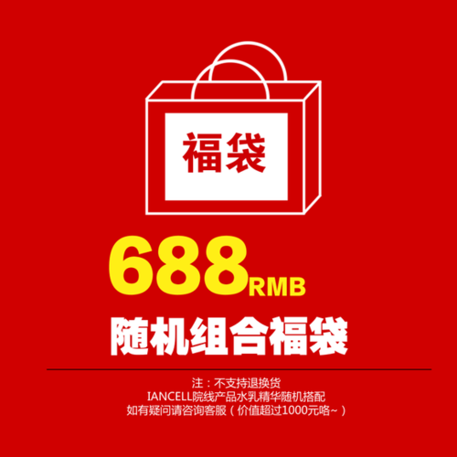 福袋在哪里买