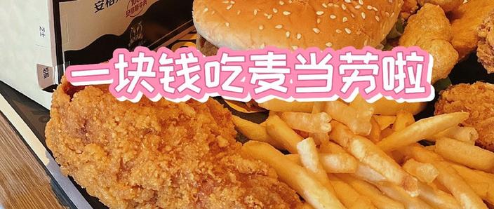 麦当劳的薯条怎么做的