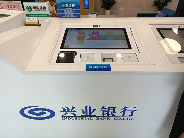 兴业银行转账限额缩略图