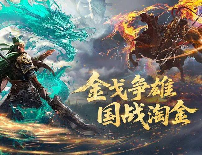 御龙在天真金服护国榜最新章节更新