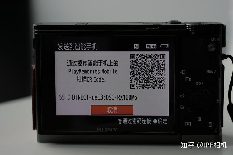 索尼相机wifi密码