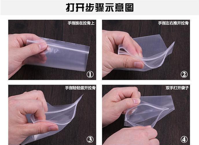 自封袋打开小窍门缩略图