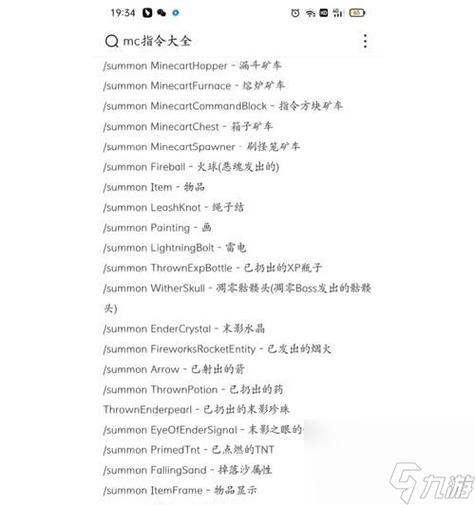 我的世界魂师生存怎么输入指令