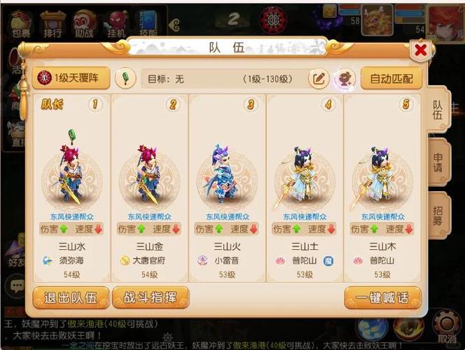 梦幻西游天阵怎么获得