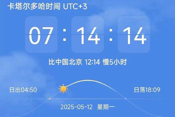现在是5月5日凌晨时间吗还是