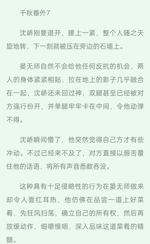 旧账无删减版全文免费阅读