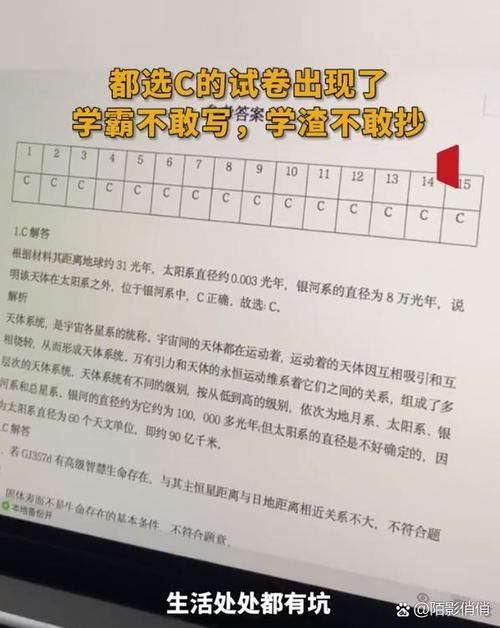 考试没将答案填在选择题答题框里