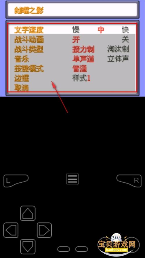 口袋妖怪内置作弊菜单版本大全游戏截图