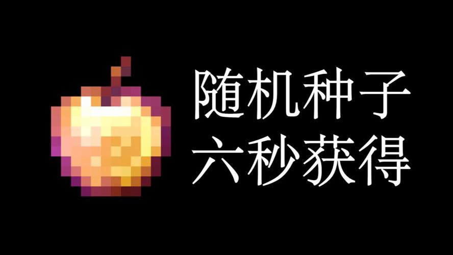 我的世界附魔金苹果怎么附魔