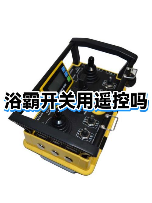 浴霸遥控改线控好改吗