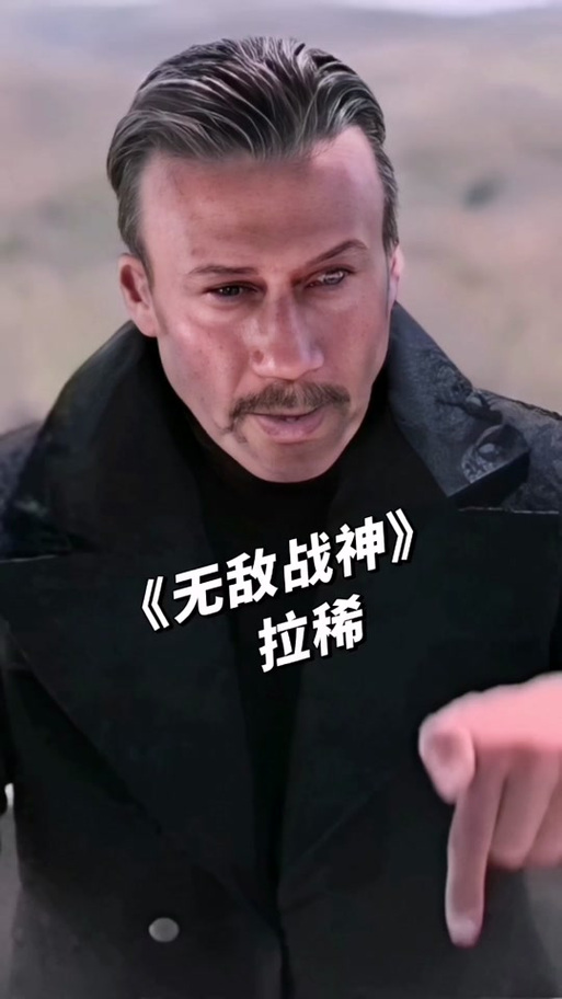 《拉西复仇》