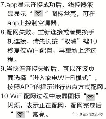 美的空调wifi连接怎么功能