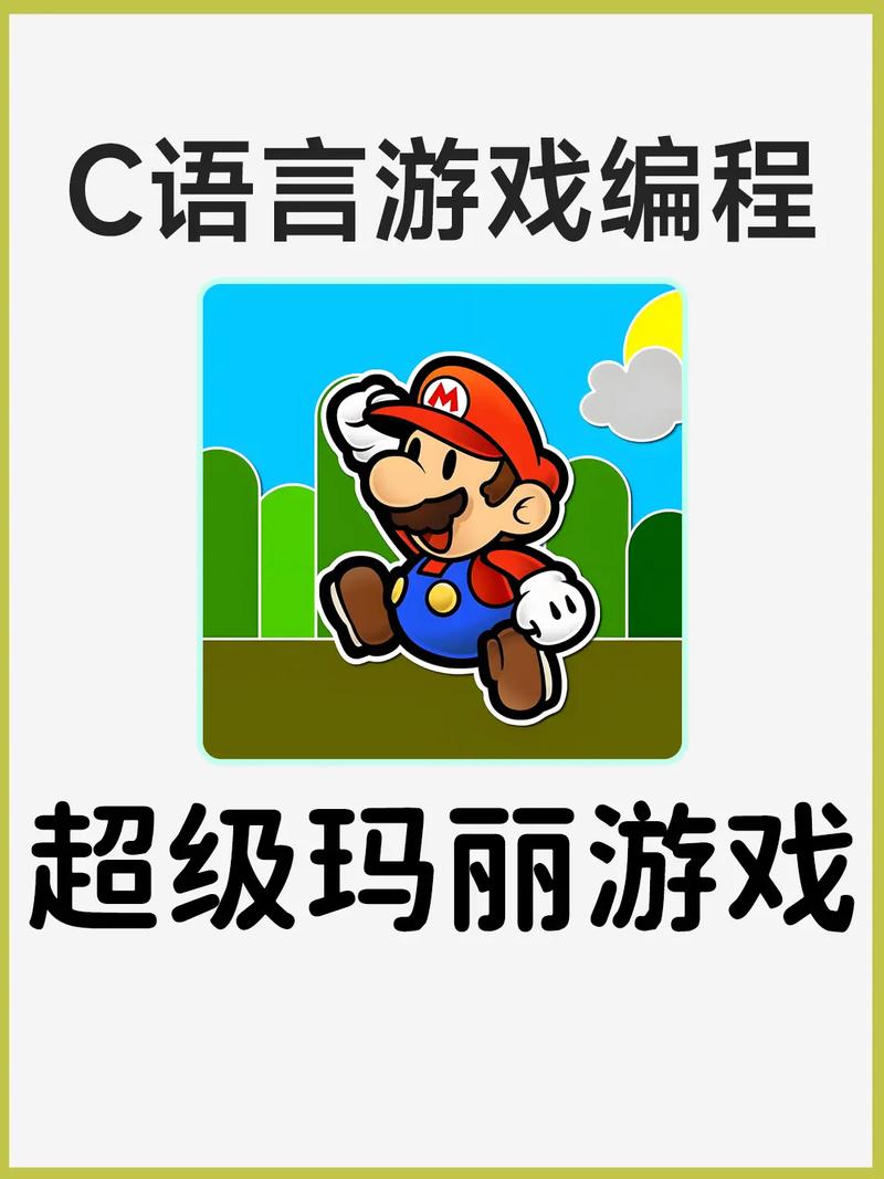 编程猫怎么做马里奥