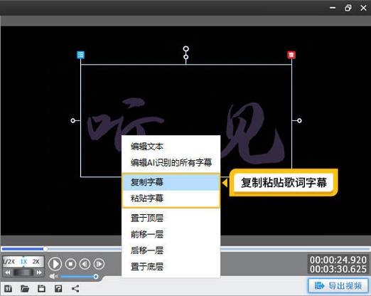 抖音视频怎么加歌词字幕