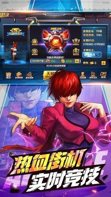 拳皇98无限器手机版