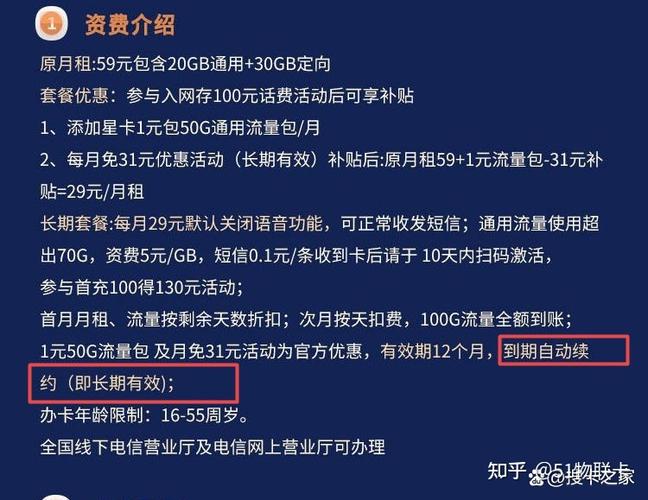 移动自动续约套餐取消