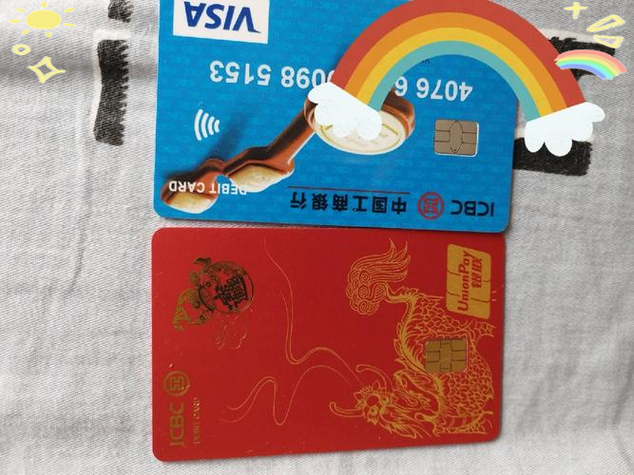 中国工商银行借记卡是什么