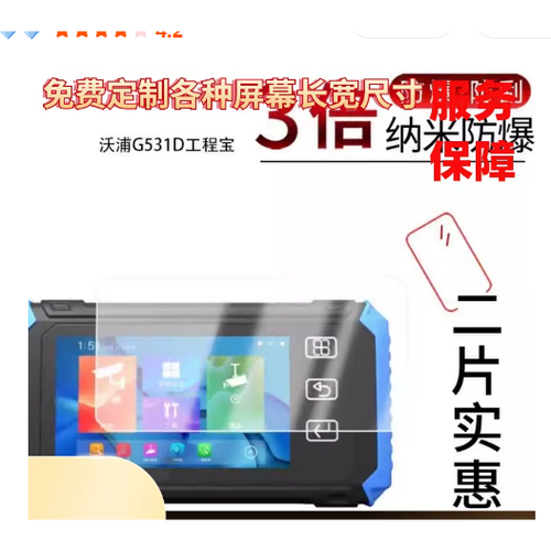 手机屏幕不清晰怎么办图标