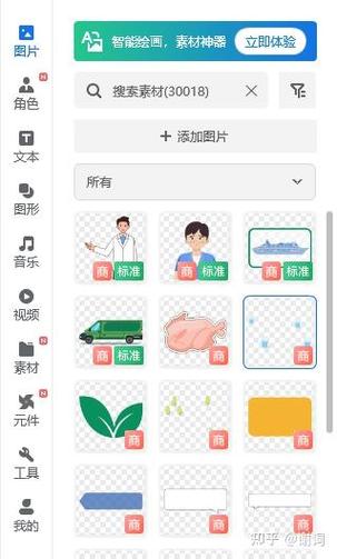 万彩动画大师教程全集