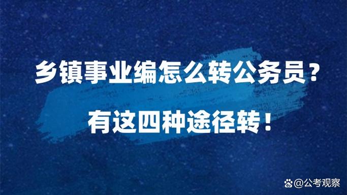 火化工是事业编制吗