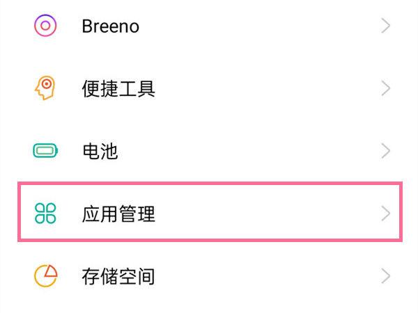 oppo应用使用时间怎么关能关吗
