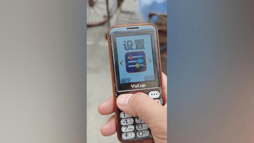 老年手机来电声音太大怎样调小缩略图