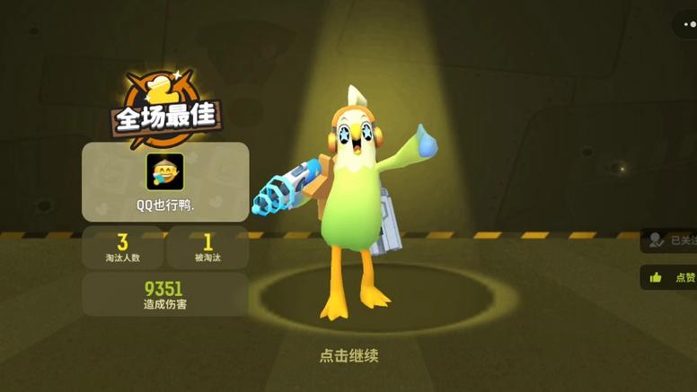 免费秒玩小游戏入口《嘎嘎射击》缩略图