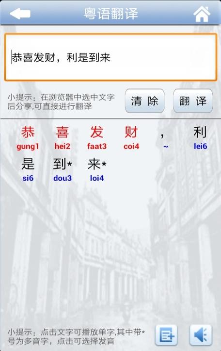 牛牛粤语官方下载图标