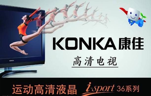 秀女人康佳手机广告