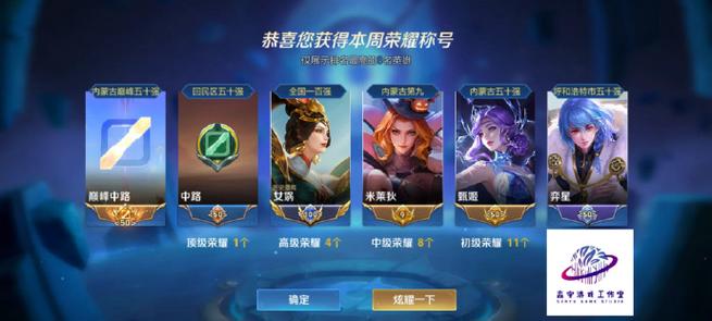 王者荣耀前100标志怎么展现
