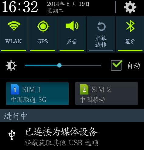为什么屏幕一会亮一会暗图标