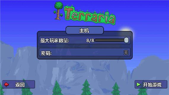 泰拉瑞亚十八汉化版无限复制游戏截图